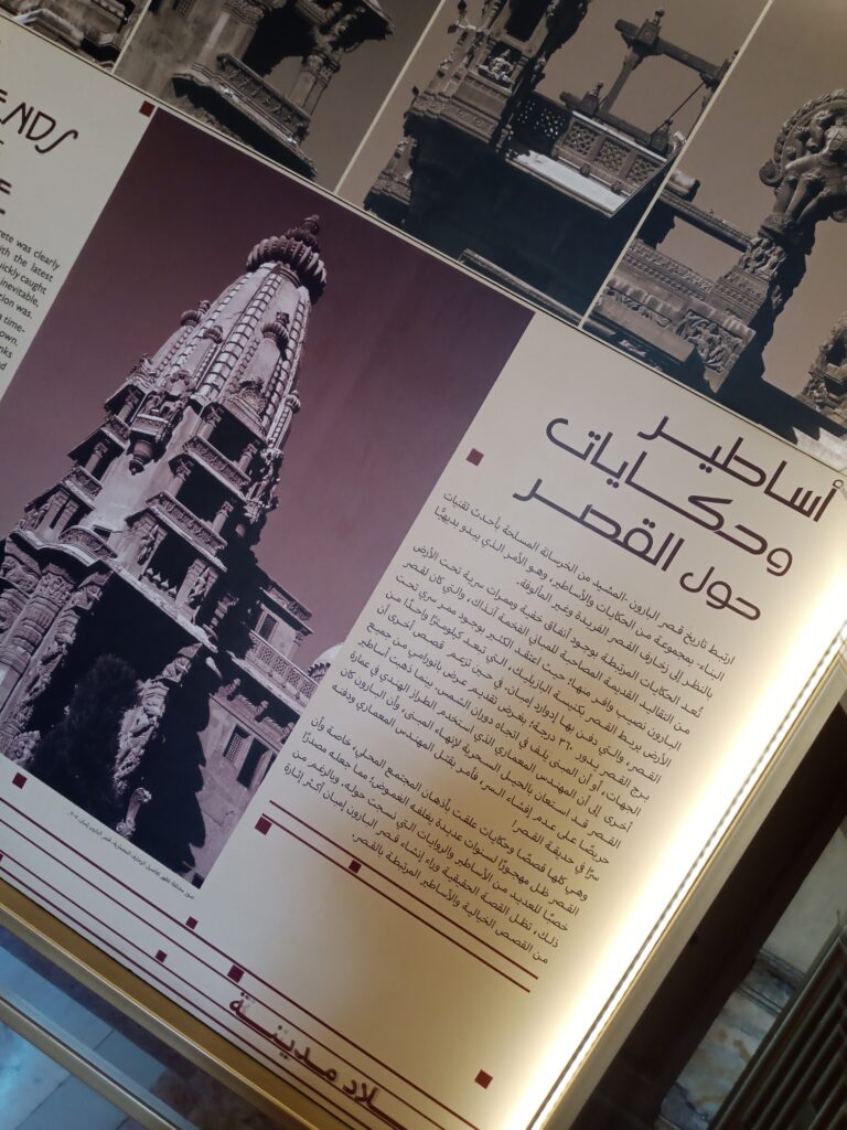 غرفة الدم في قصر البارون وسعر التذاكر والسيشن 2026