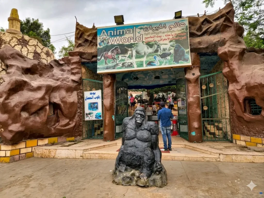 عالم الحيوان داخل الحديقة الدولية بمدينة نصر، يضم مجموعة متنوعة من الحيوانات والطيور في أجواء طبيعية مناسبة للعائلات والأطفال.