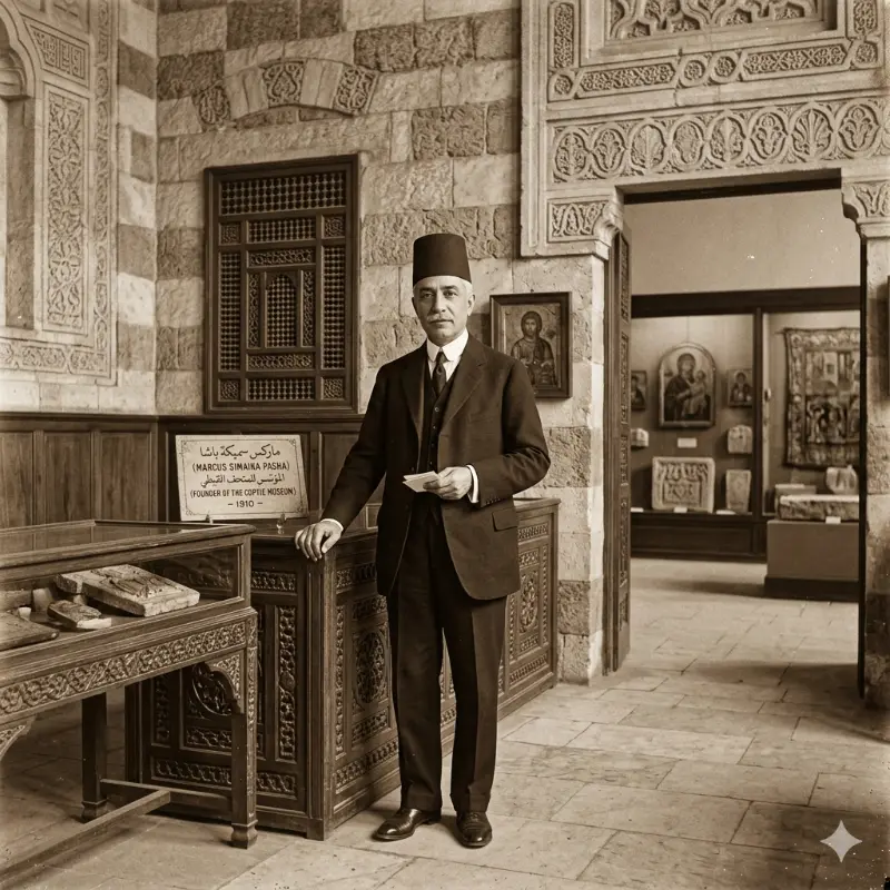 مرقص سميكة باشا مؤسس المتحف القبطي في مصر